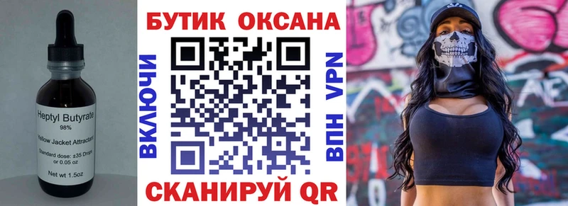 Бутират 1.4BDO  Миньяр 