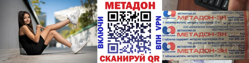 МЕТАДОН VHQ  Миньяр 